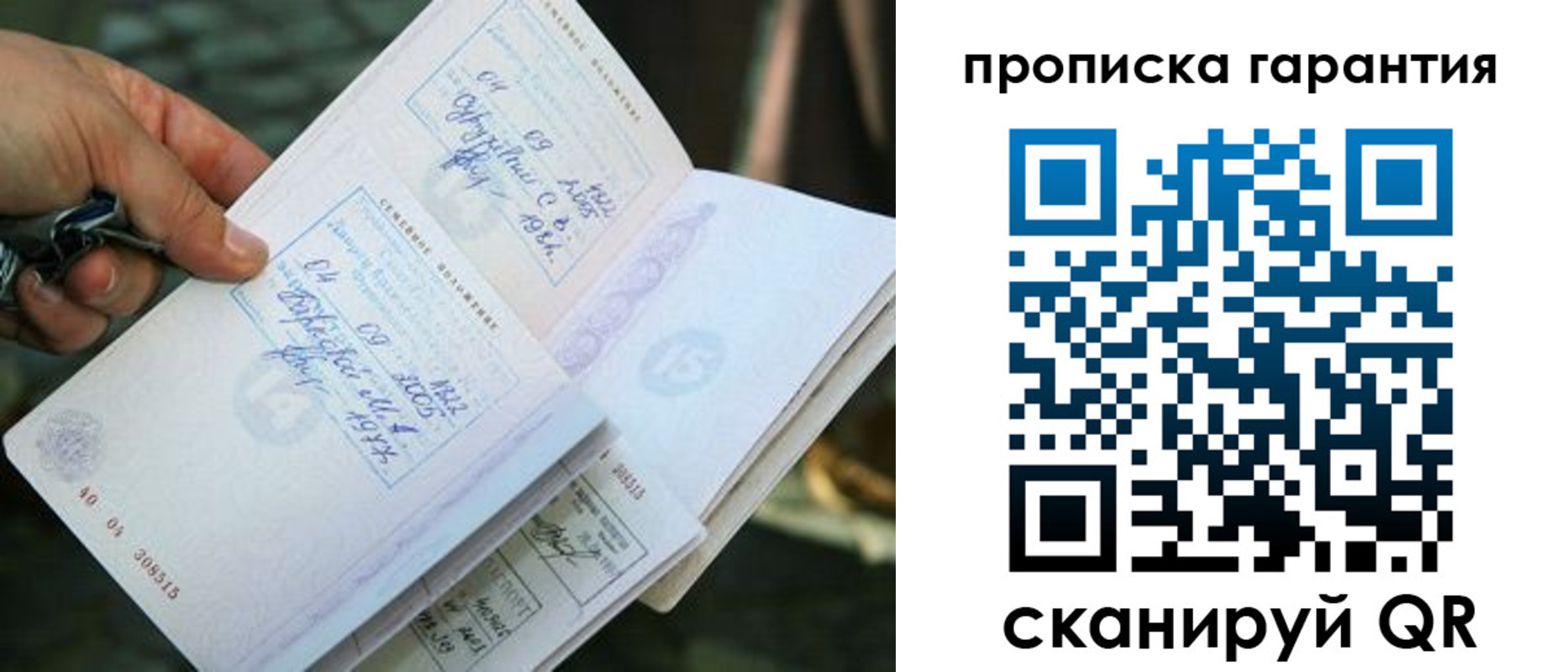 временная регистрация для школы в Белокурихе