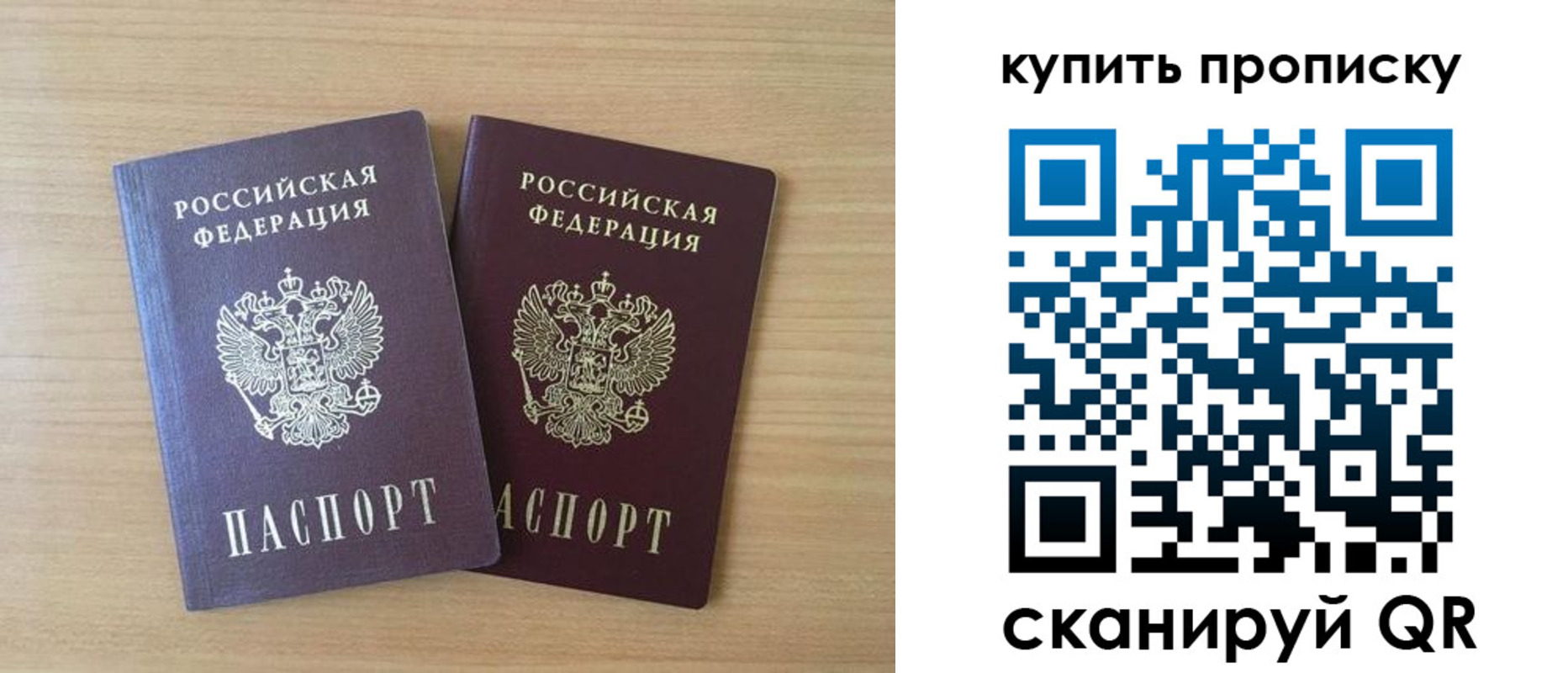 найти адрес прописки в Белокурихе