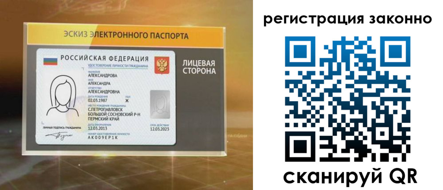 прописка для работы в Белокурихе