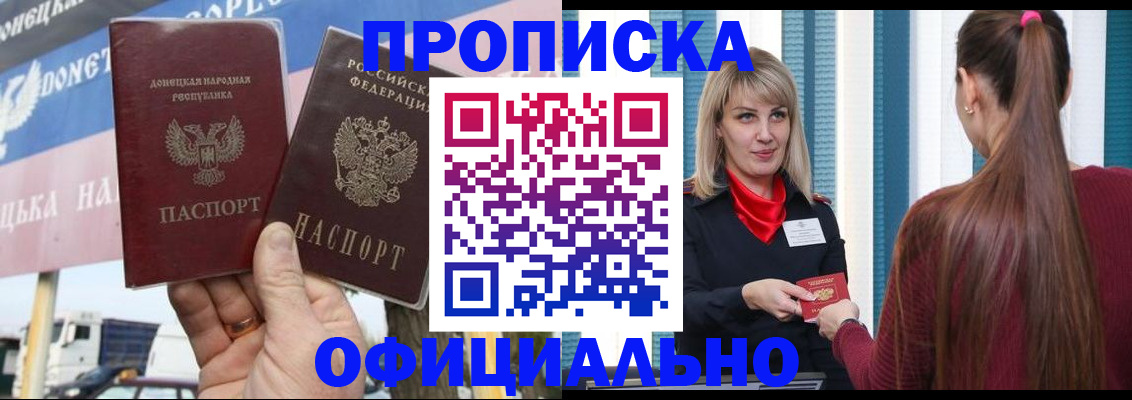 пропишу в квартире в Белокурихе