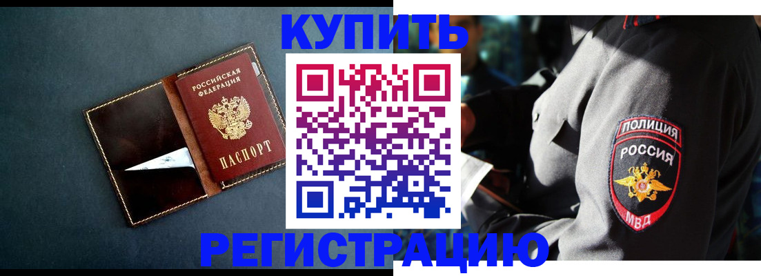 пропишу в квартире в Белокурихе